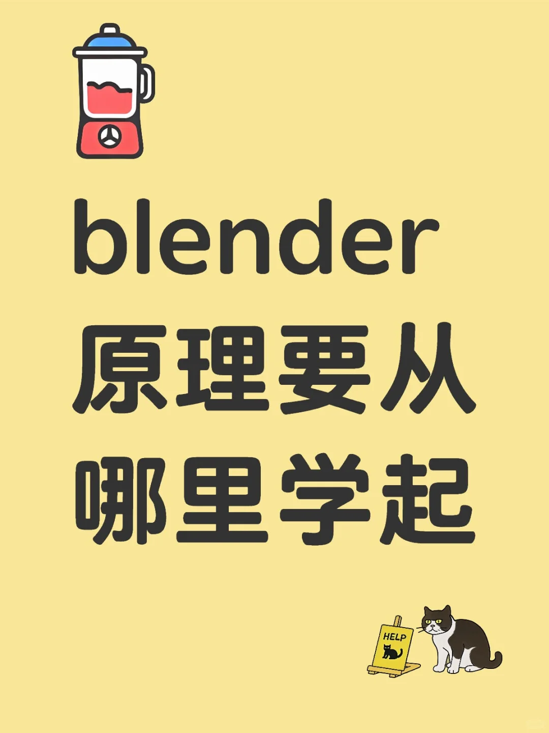 只会操作，不会自己应用