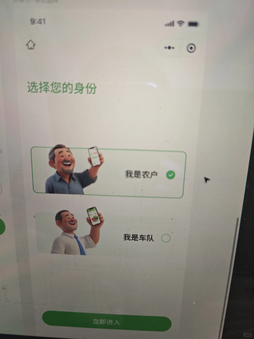 做一款助农小程序，前后端UI都要做些什么