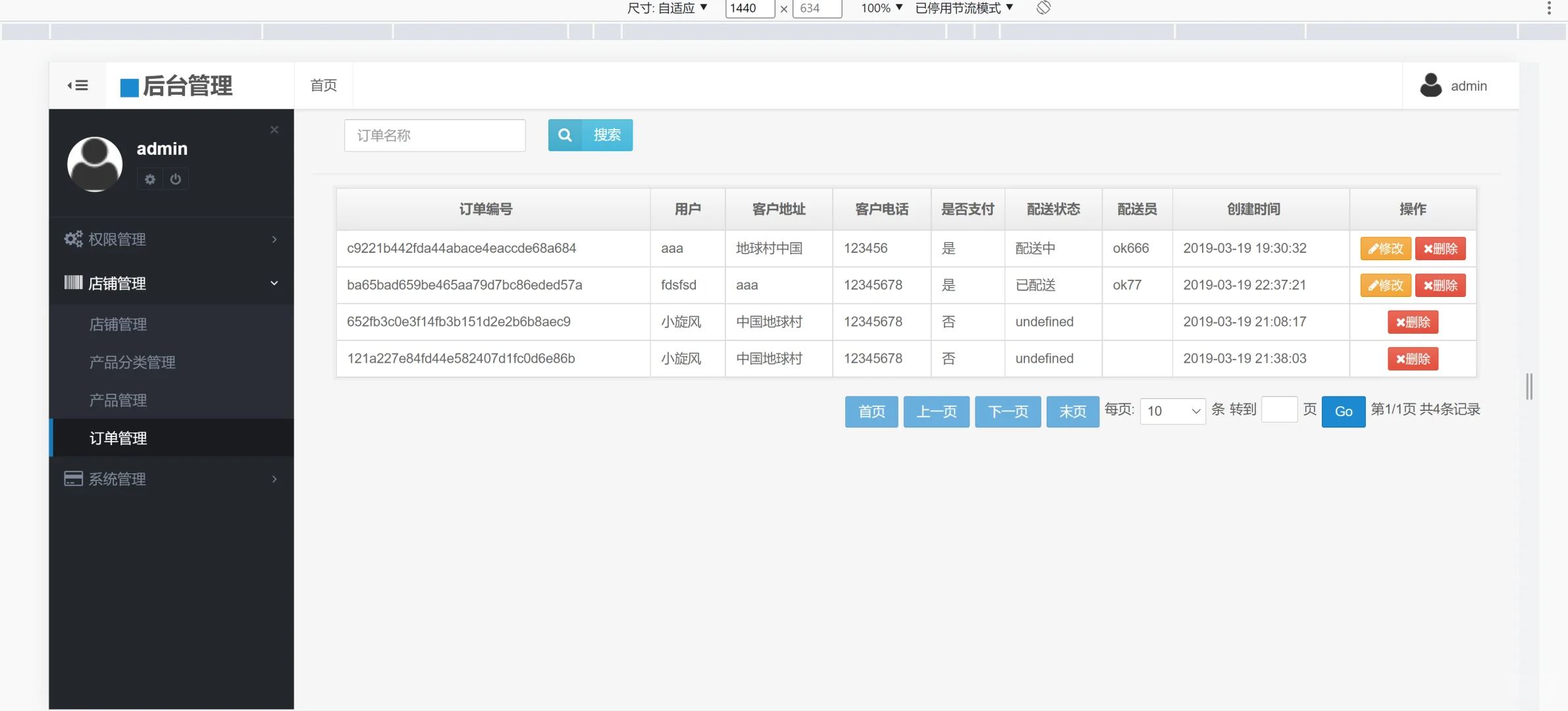 基于JAVA的手机订餐系统（源码＋教程＋lw）