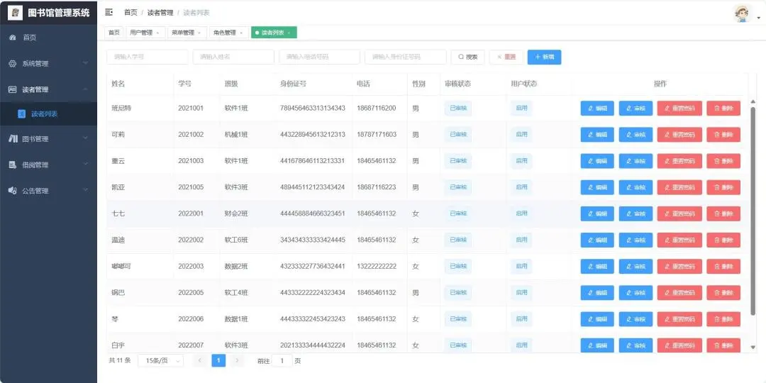图书管理系统，有源码可分享。