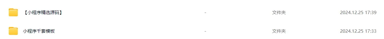 出小程序源码
