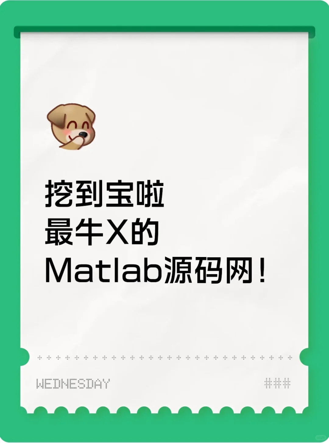 我宣布，这才是最牛X的Matlab源码网！