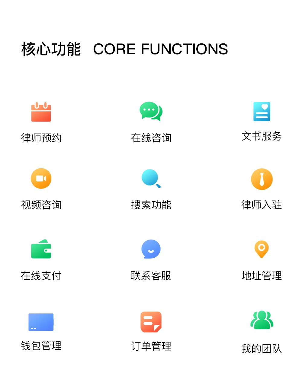 律师在线咨询小程序app开发