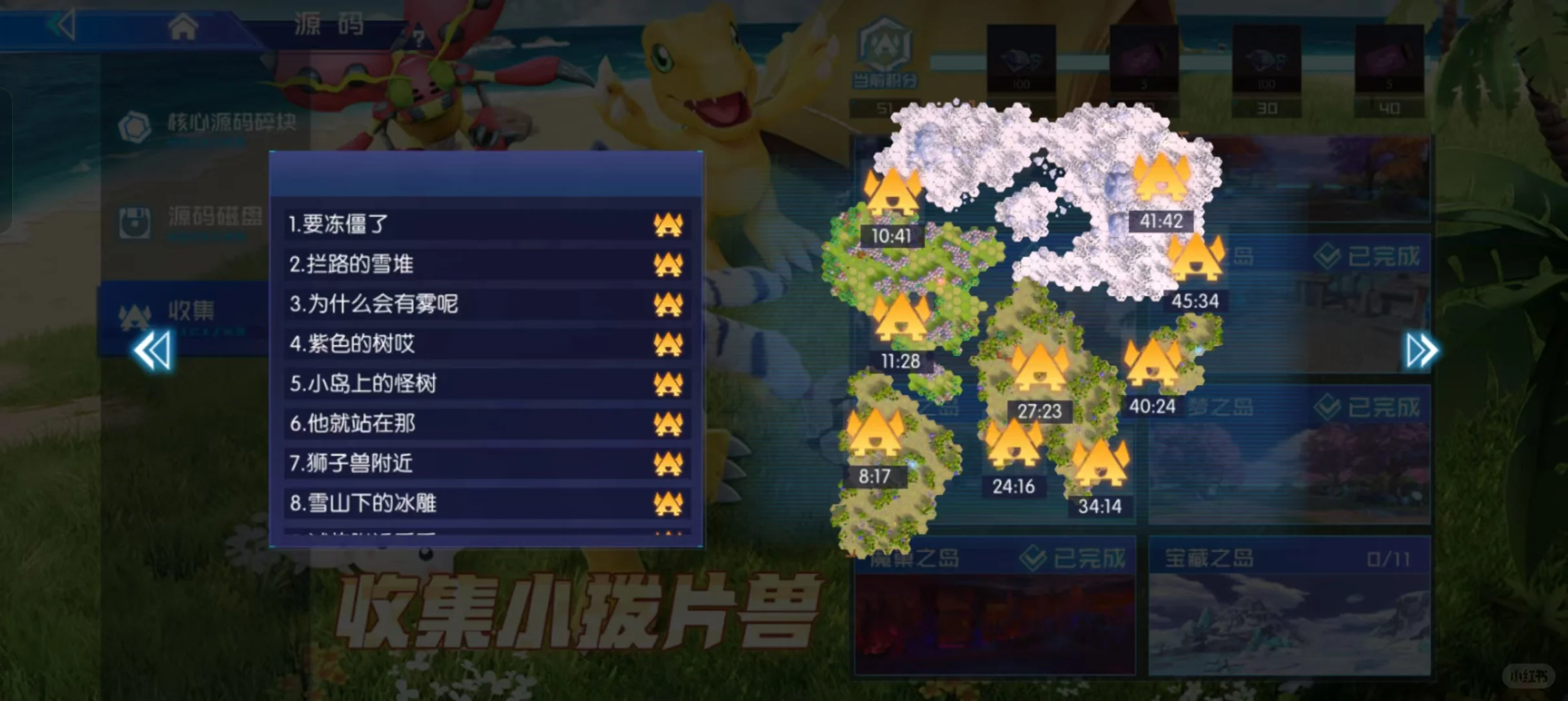 《数码宝贝：源码》所有章节小拨片兽位置图