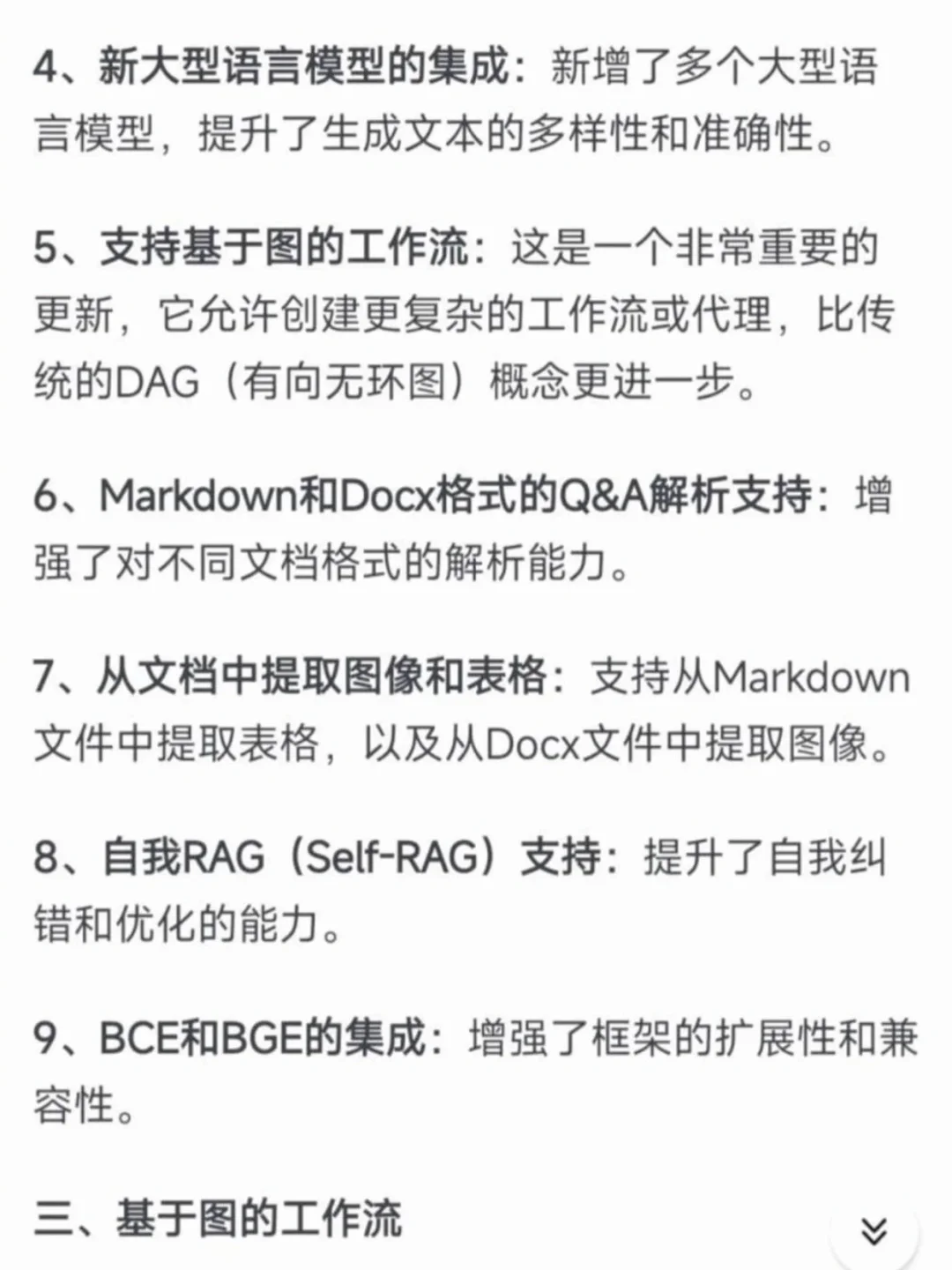 RAG Flow搭建AI医疗助手，附完整版+免费源码