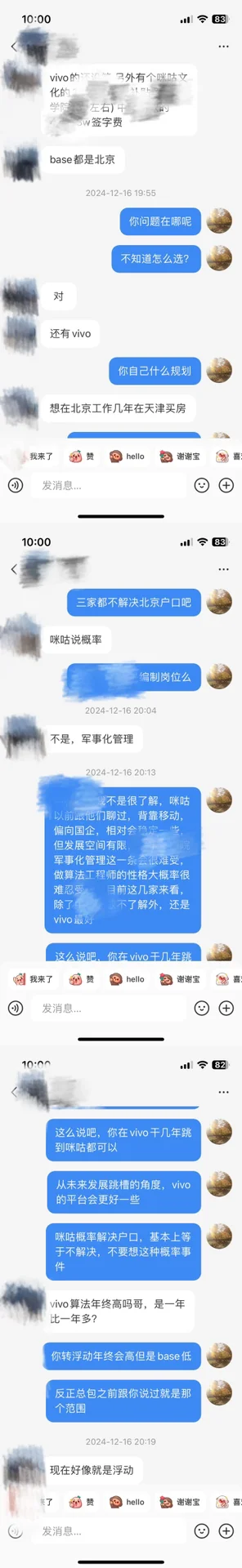 计算机专业就业相关问题，免费解答