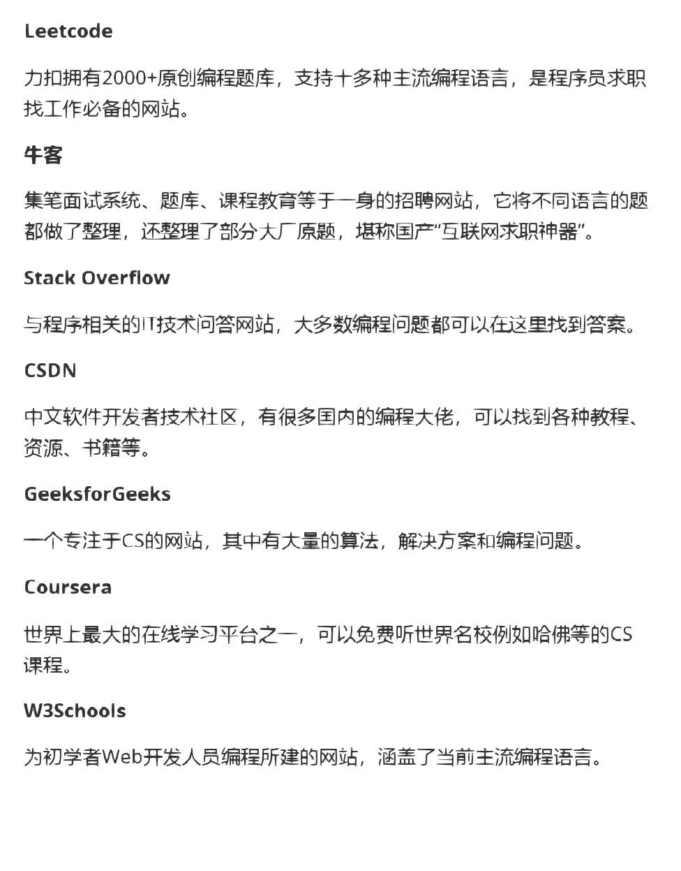 程序员必备的宝藏网站清单！