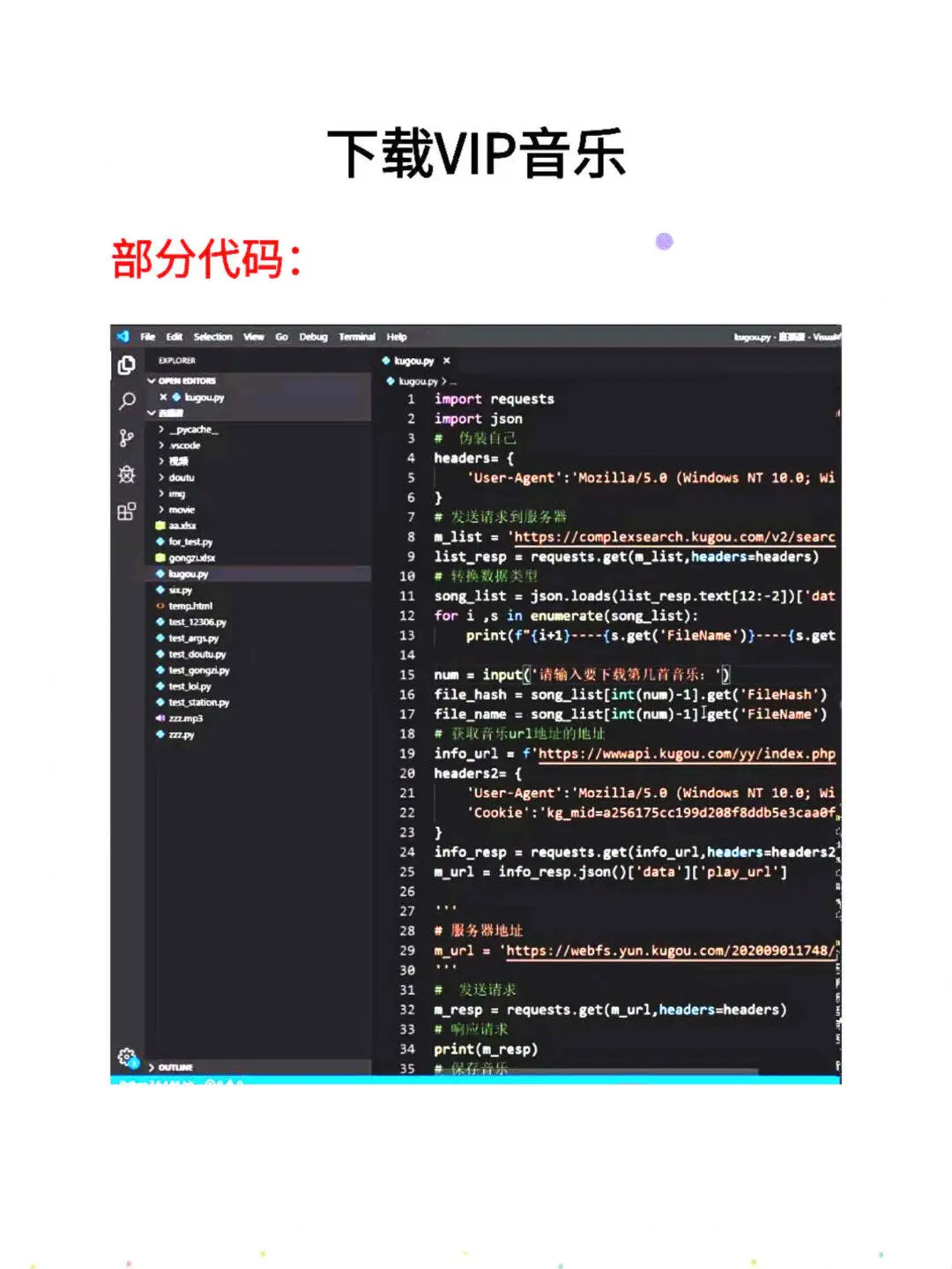 Python爬虫16个经典项目，附完整源码！