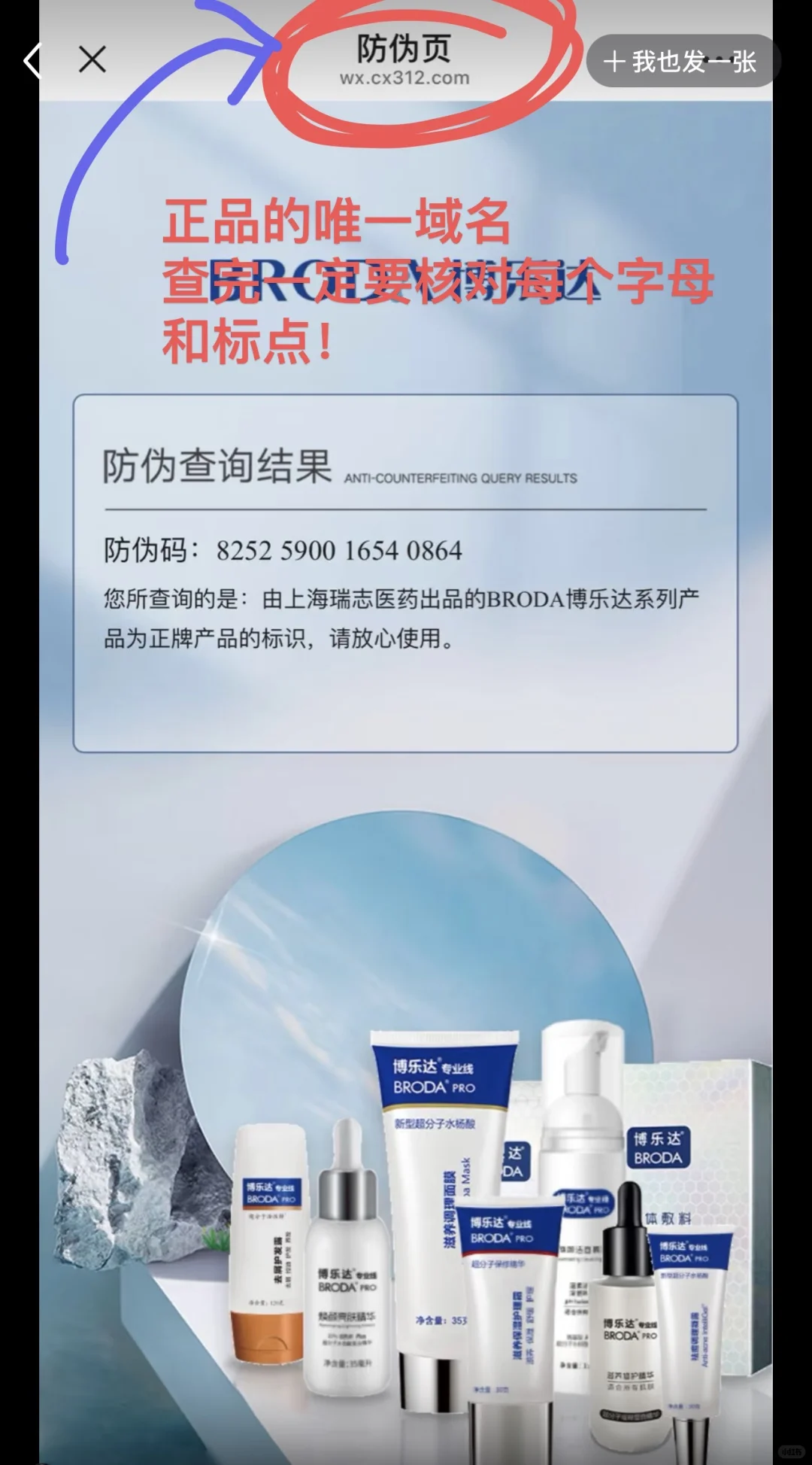 30%博乐达水杨酸源码如何查防伪