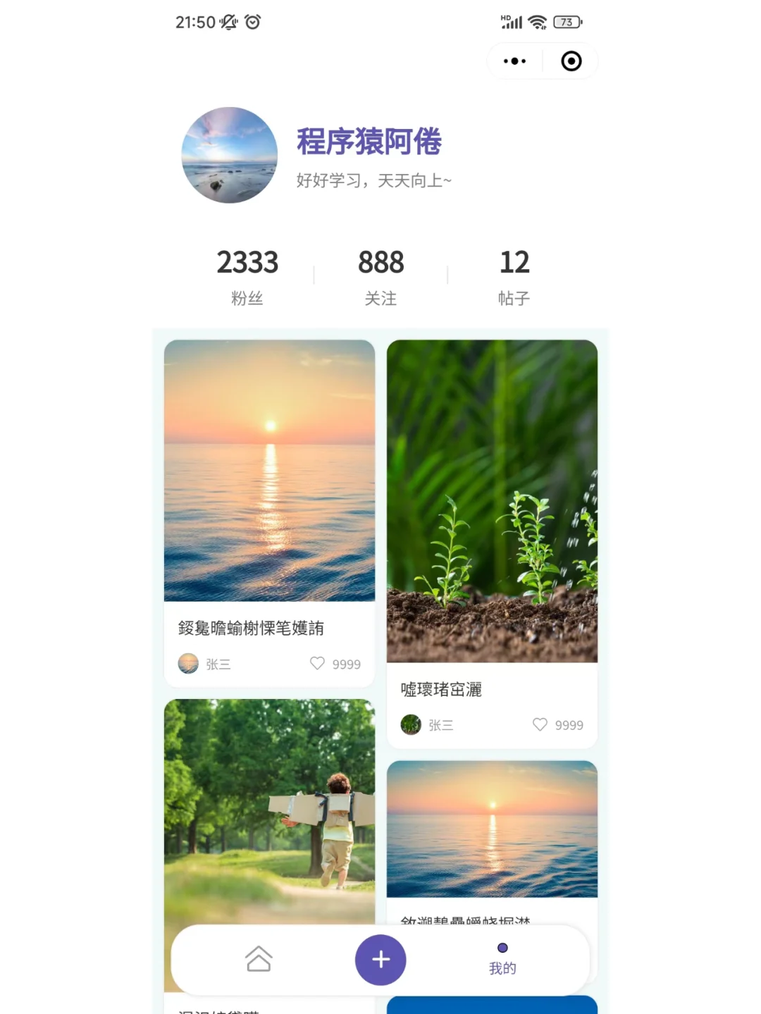 作业，微信小程序源码