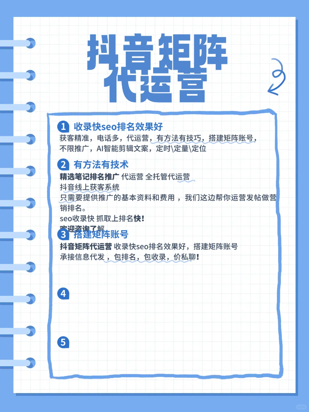 抖音图文软件推广