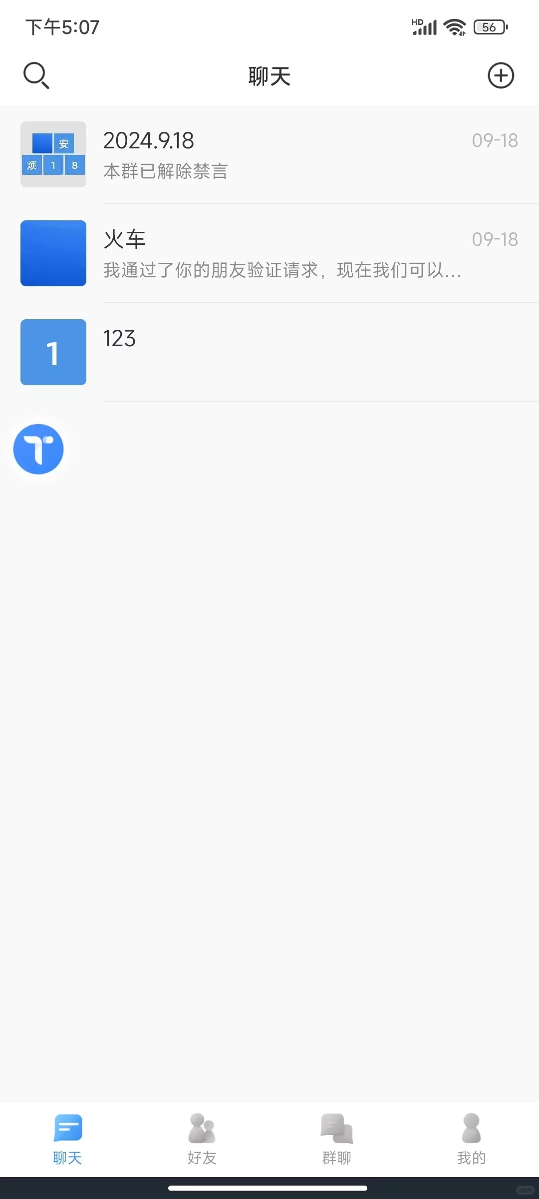 java即时通讯聊天软件源码搭建
