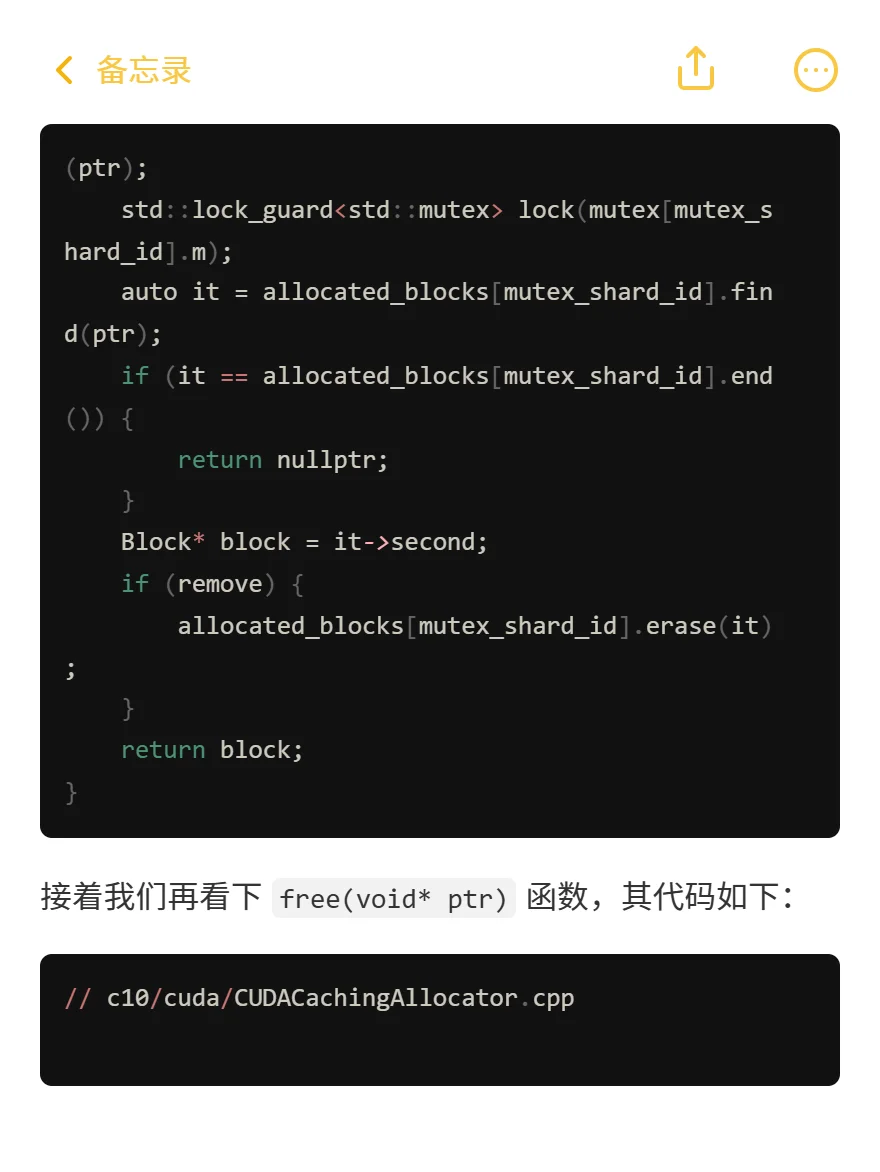 PyTorch源码：PyTorch是怎么管理显存的（1）