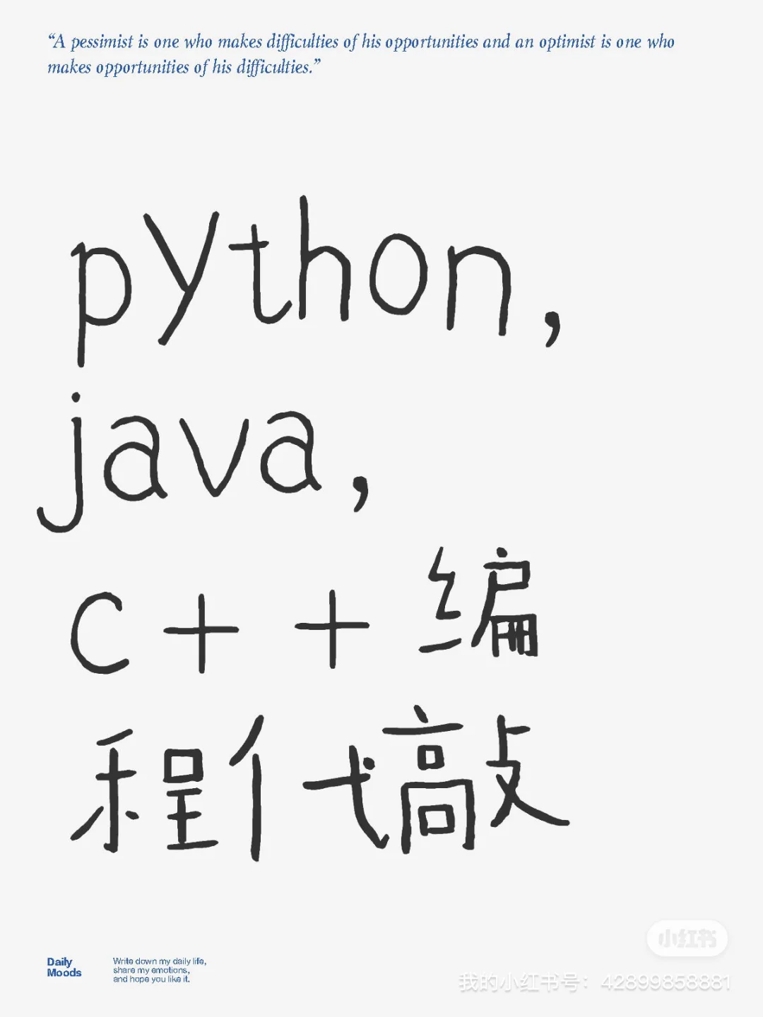 大学代码dai敲，会python，java，HTML…..