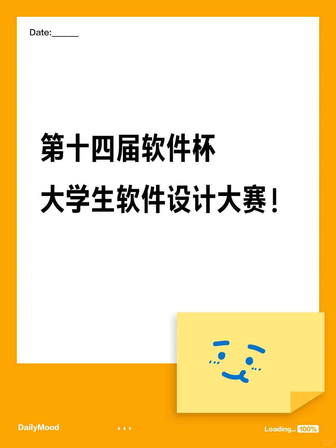 第十四届软件杯大学生软件设计大赛！可指导
