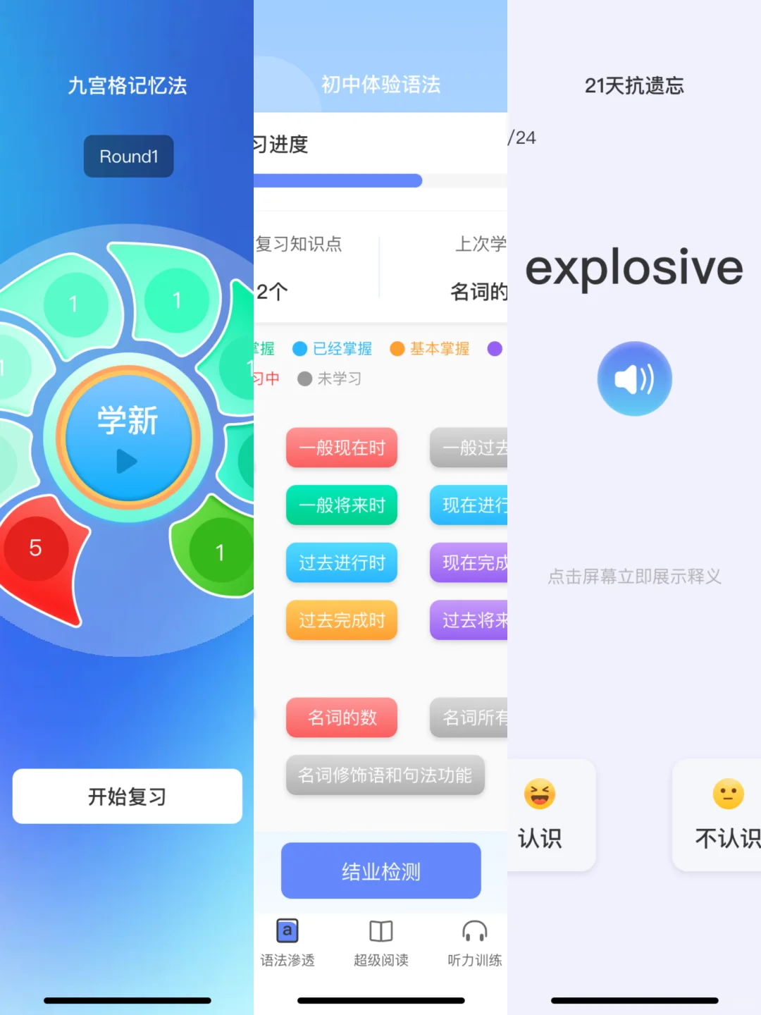 某校英语单词带背app免费试用软件源码