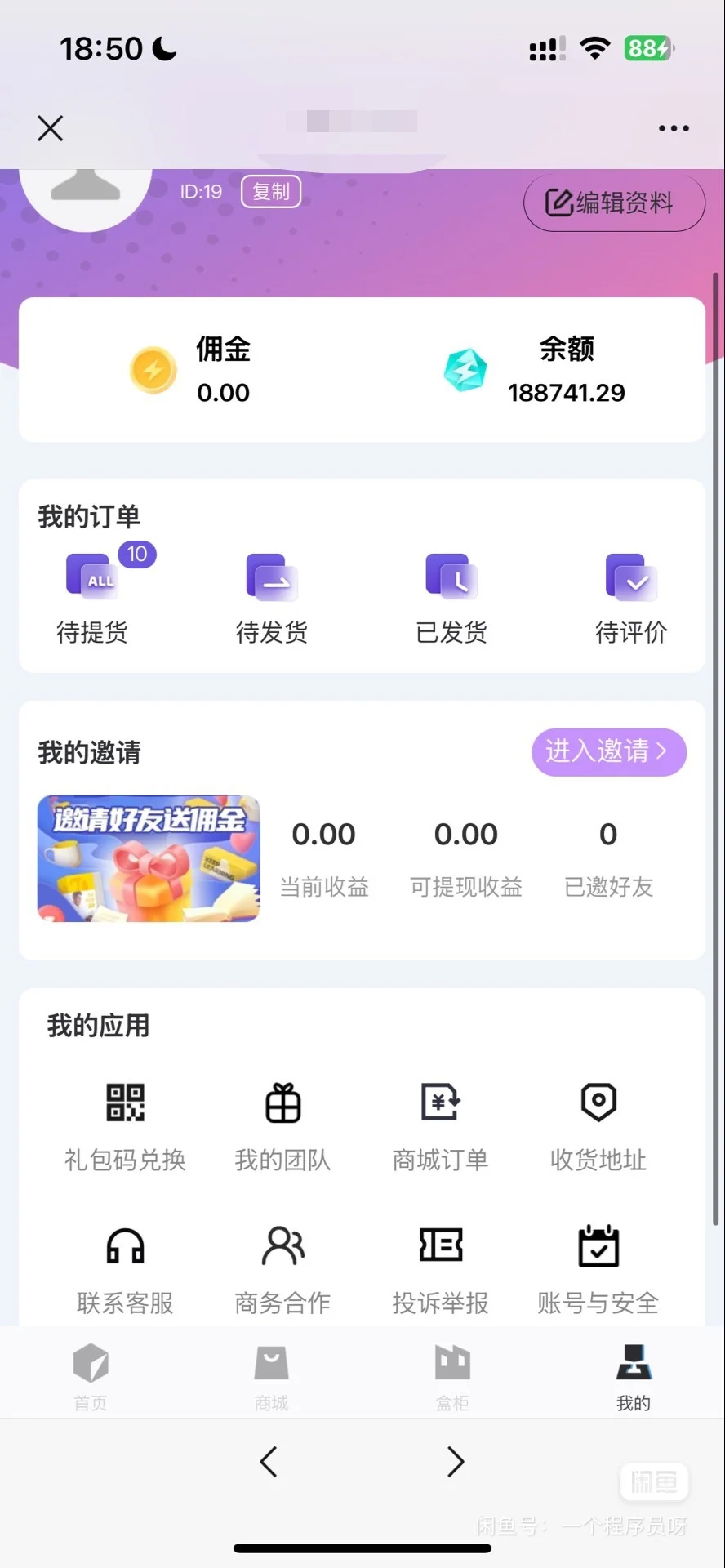 labubu 拉布布盲盒抽奖源码搭建