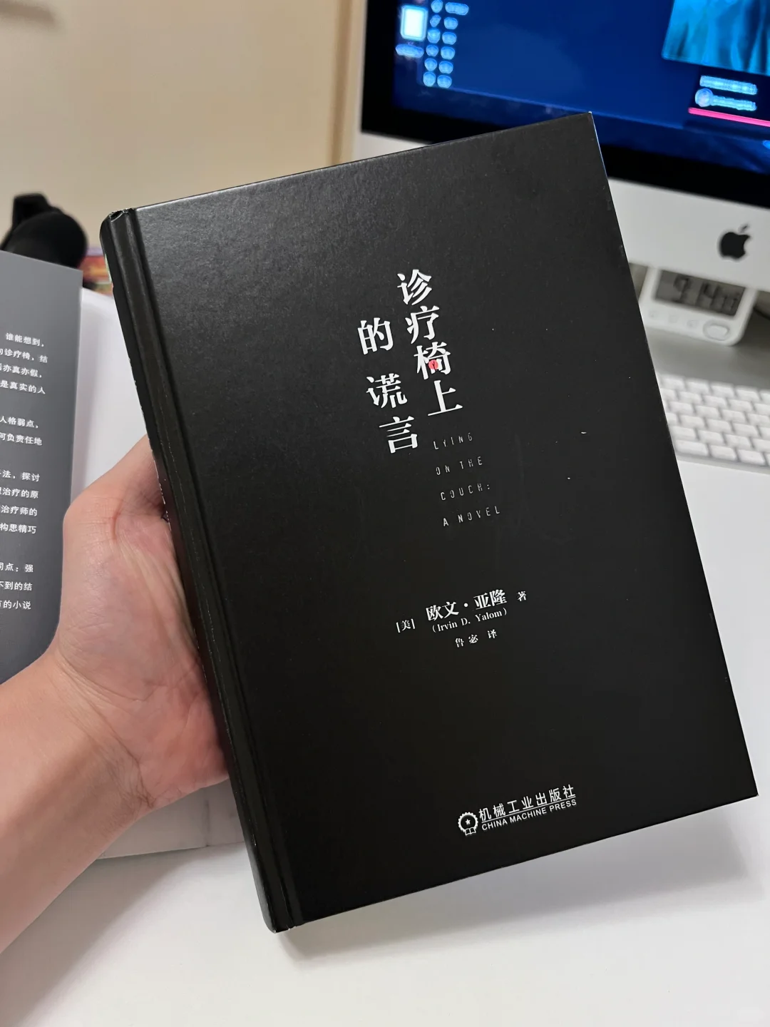 是小说,也是一本心理咨询实战手册!