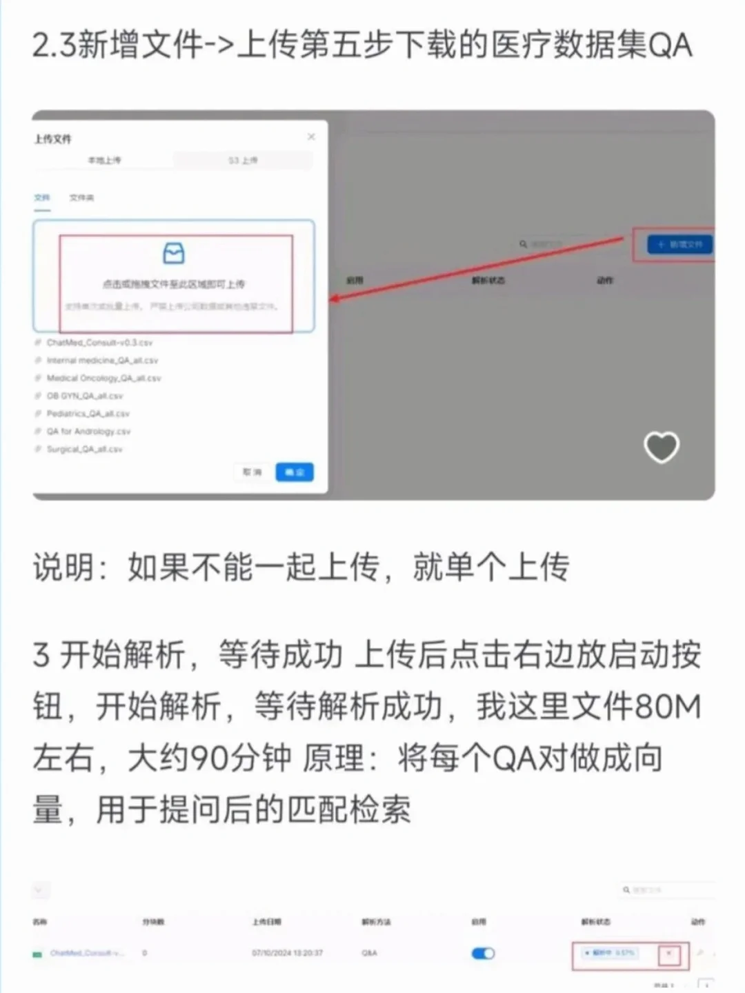 RAG Flow搭建AI医疗助手，附完整版+免费源码