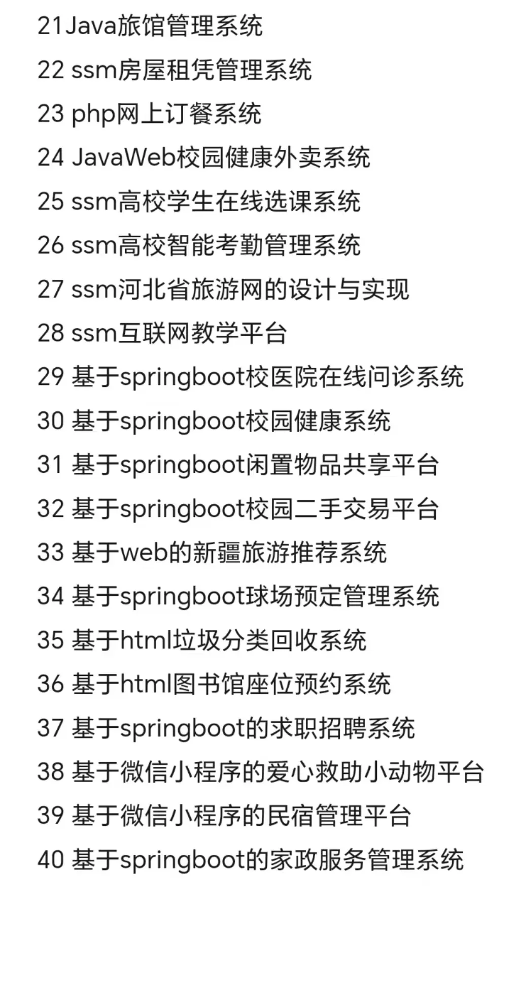 源码分享 允许白嫖