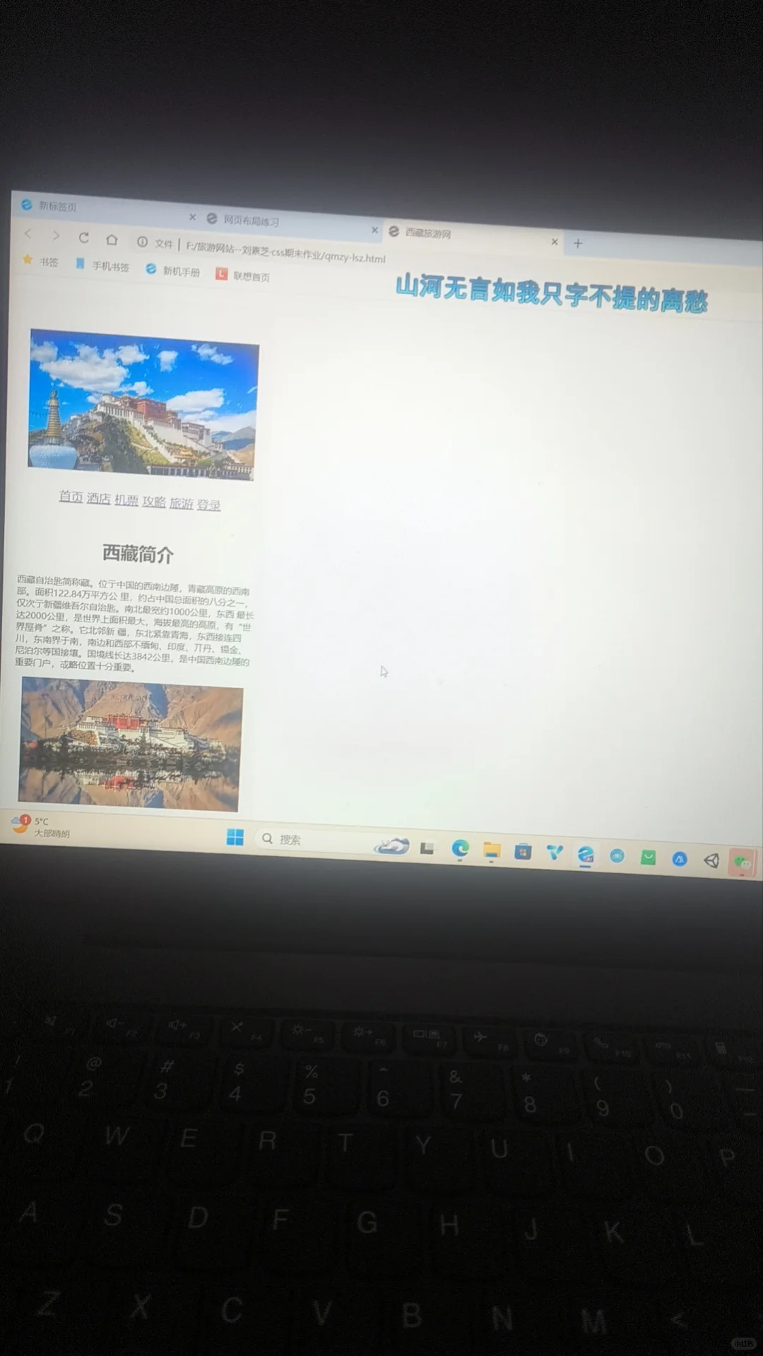 有没有哪位大神给我弄一个css的代码😭