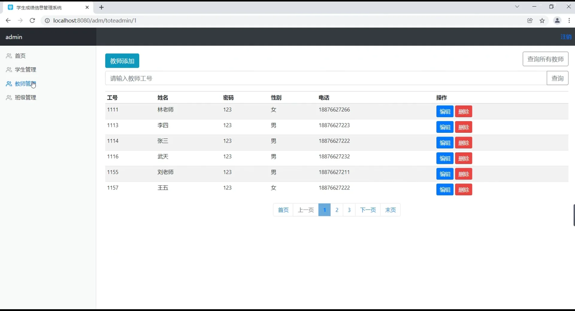 java web项目——学生信息管理系统！🔥