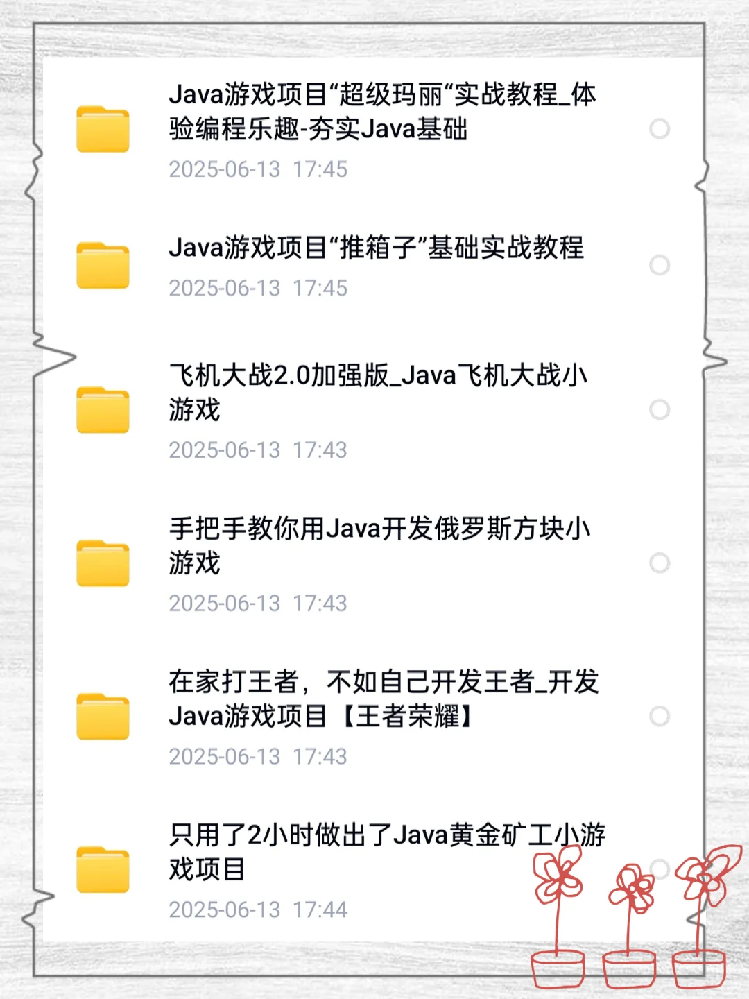Java小游戏项目期末练手✨视频源码拿走即用