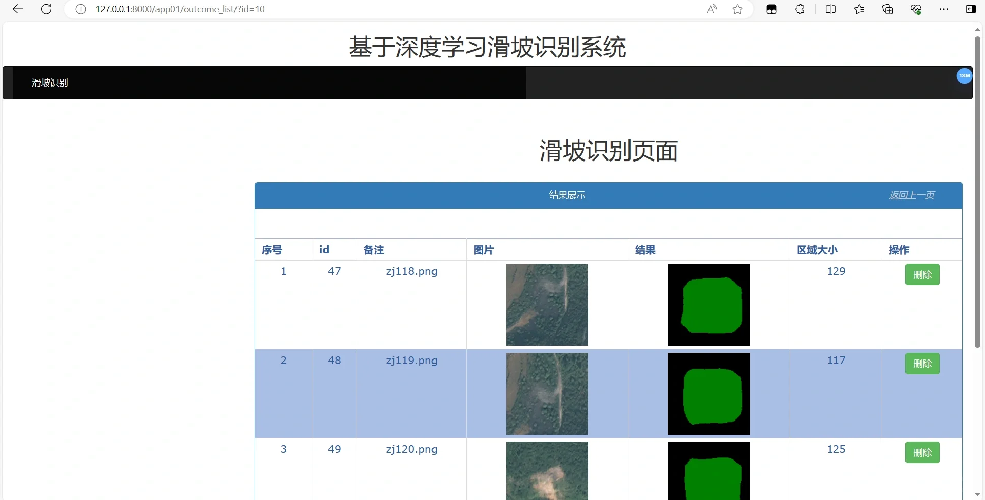 基于人工智能的识别系统-源码分享