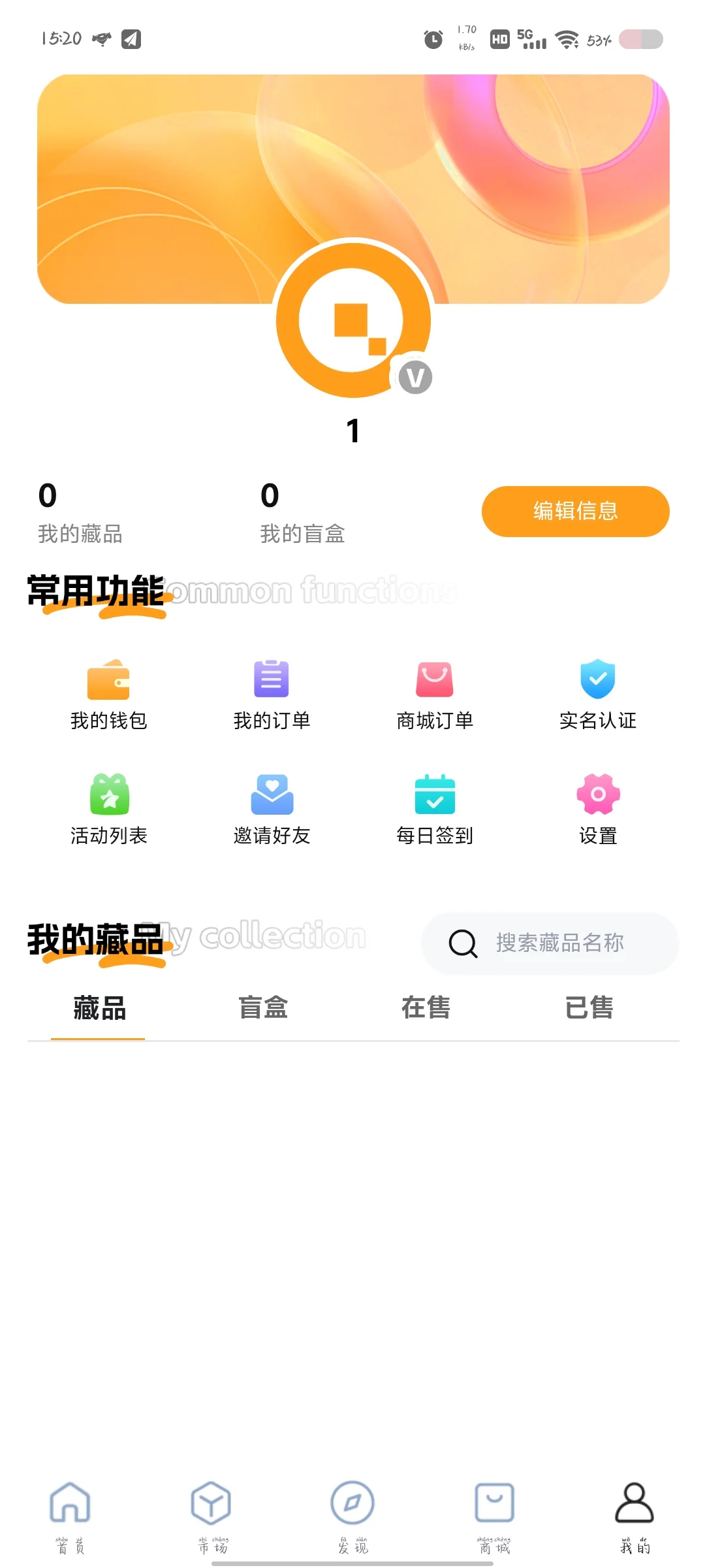 QMeta艺术数藏平台搭建一条龙服务源码出售