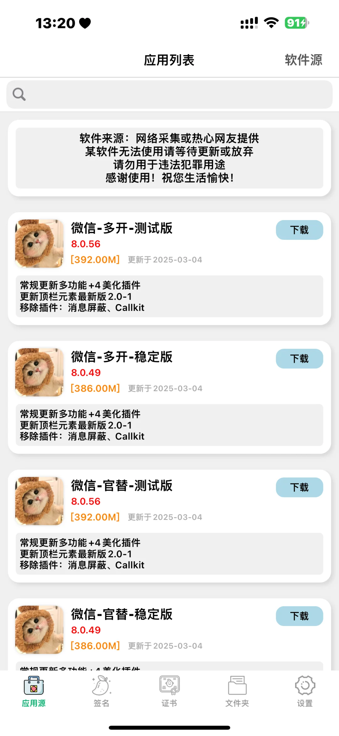 搭建软件源手拿把掐