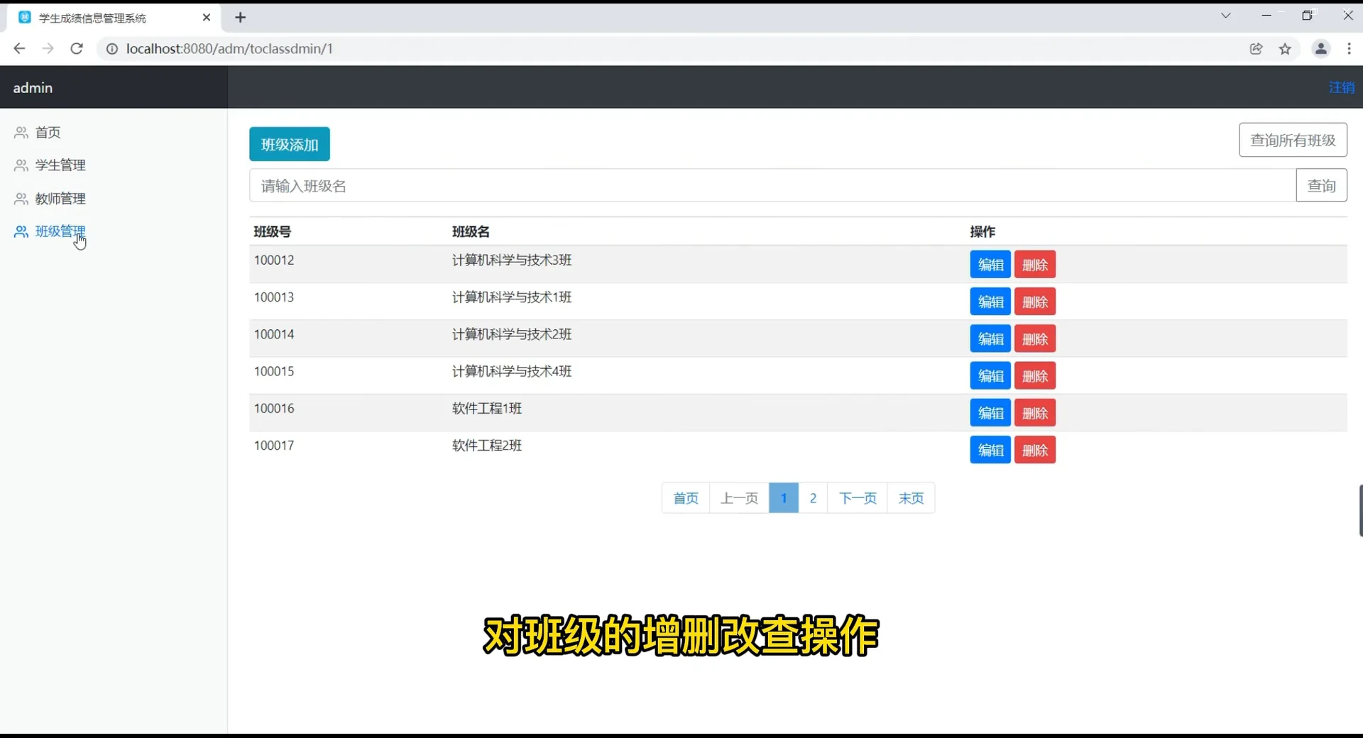 java web项目——学生信息管理系统！🔥