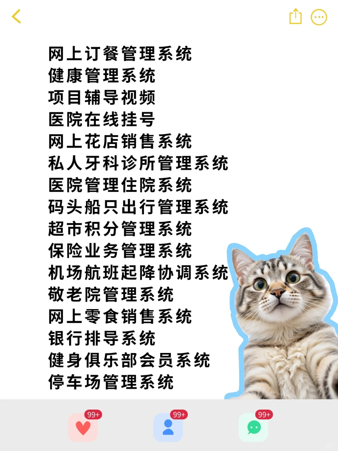 Java毕设项目，完整源码拿走直接用