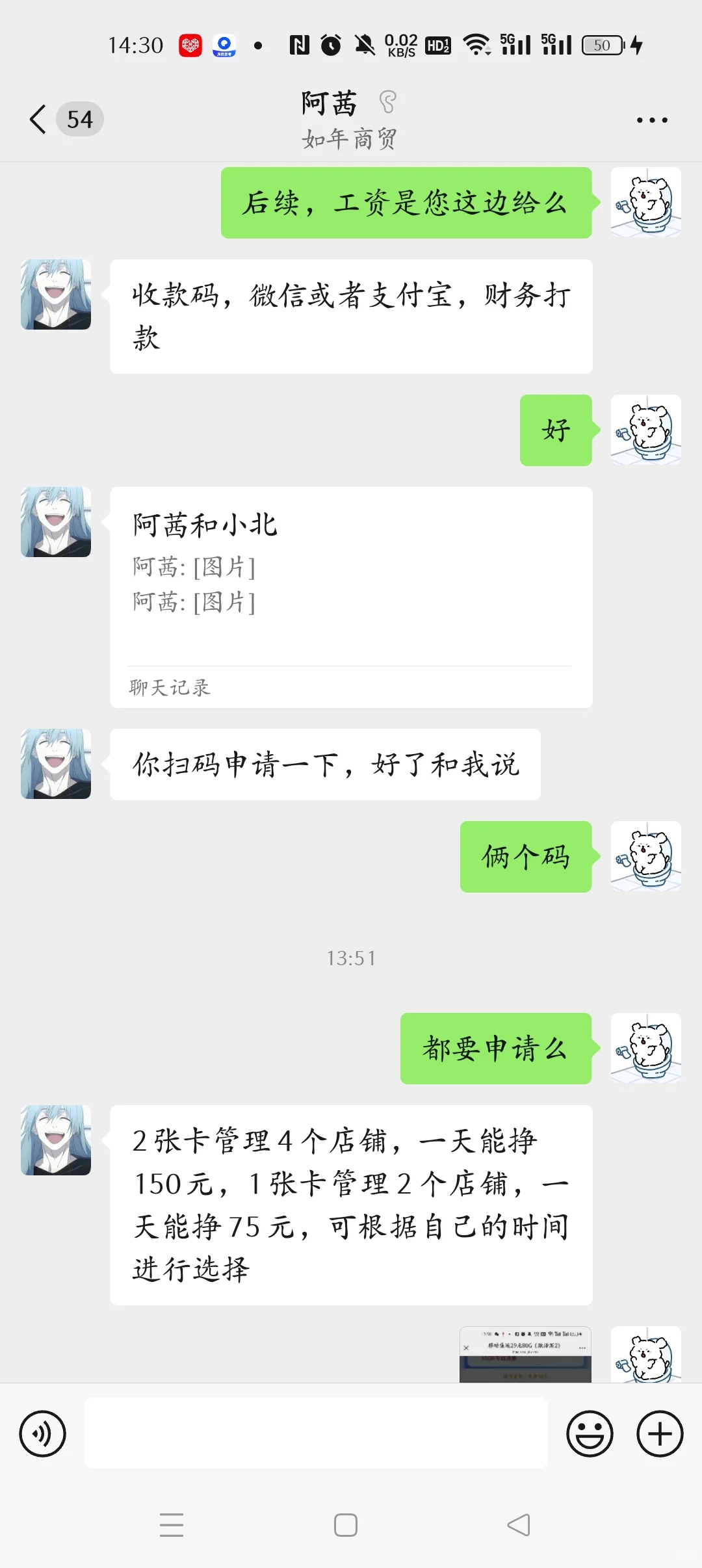 咨询客服是不是骗子啊？？？？