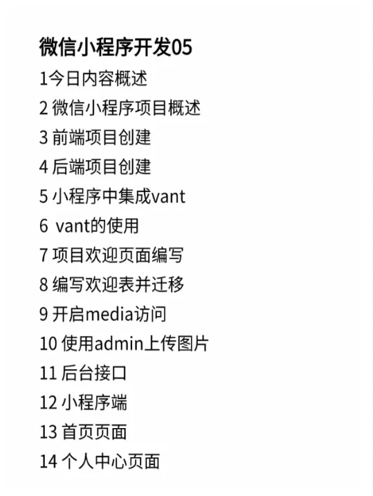 最最最新小程序开发【附源码】