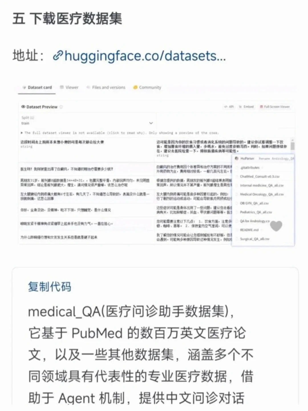 RAG Flow搭建AI医疗助手，附完整版+免费源码