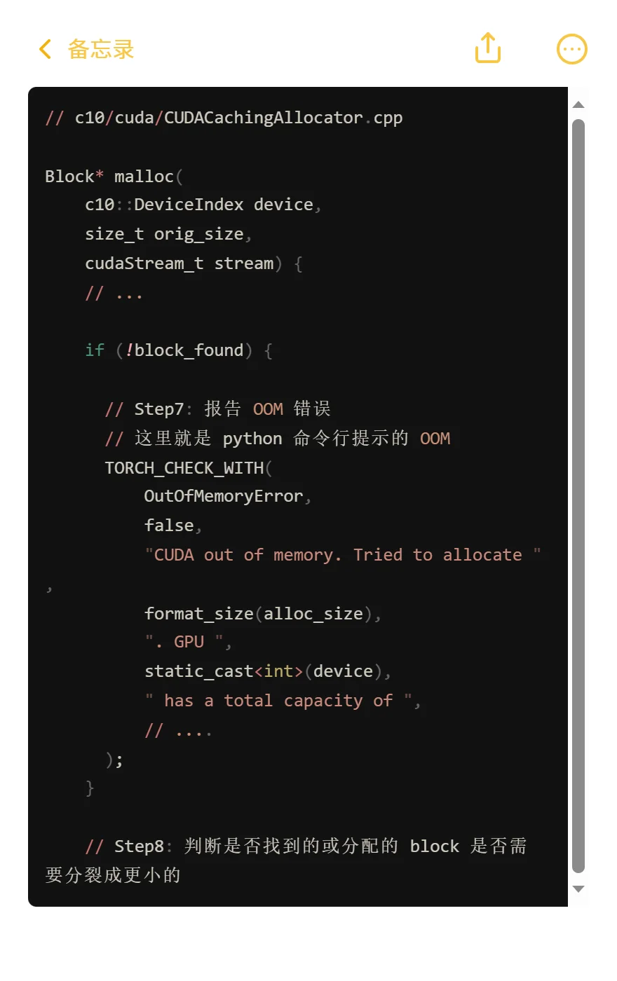 PyTorch源码：PyTorch是怎么管理显存的 (3)