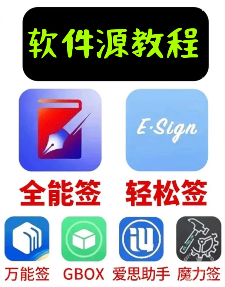 免费定制v软件源，欢迎接入