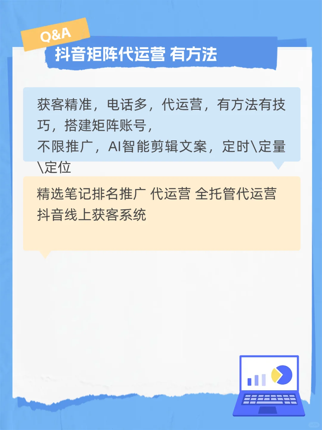 抖音发布软件网络公司