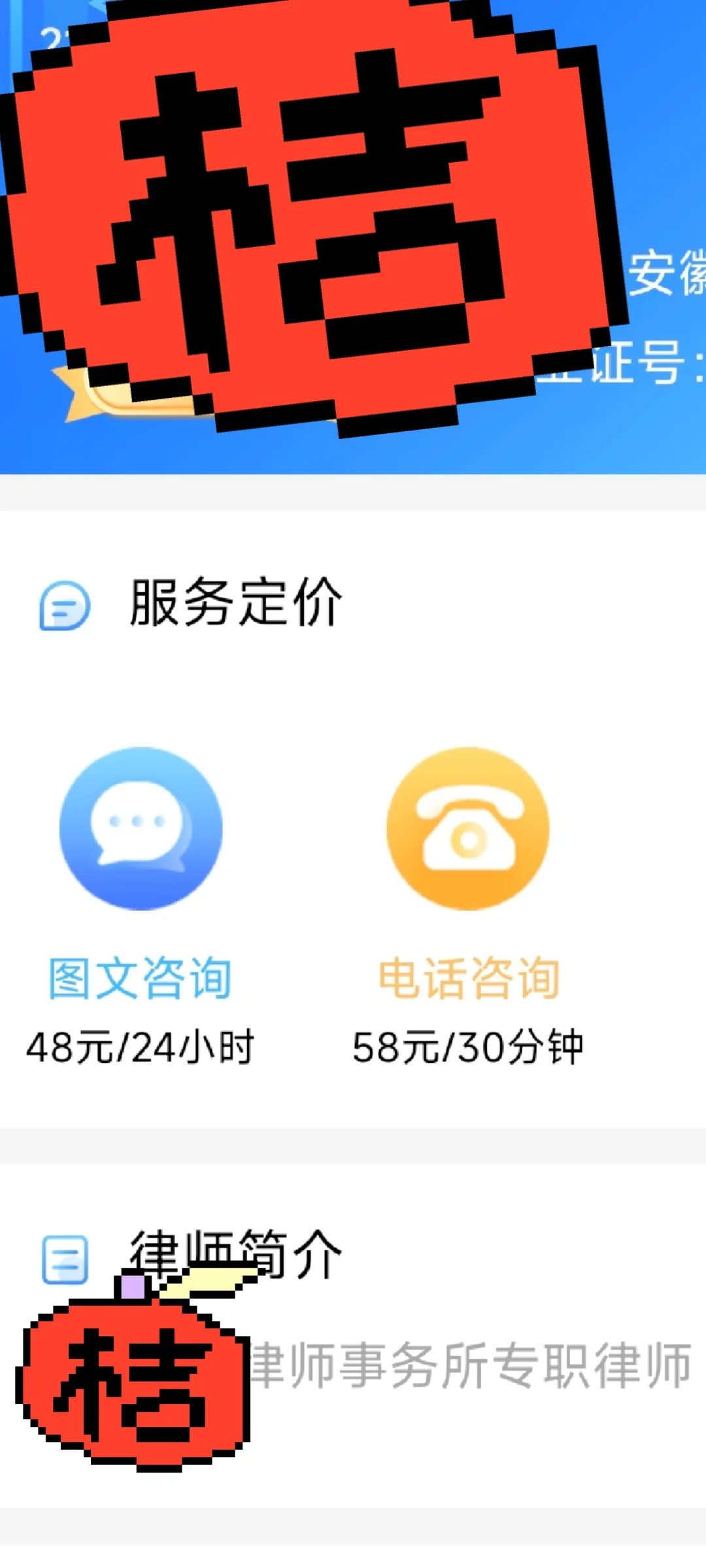 多问律师平台太坑了