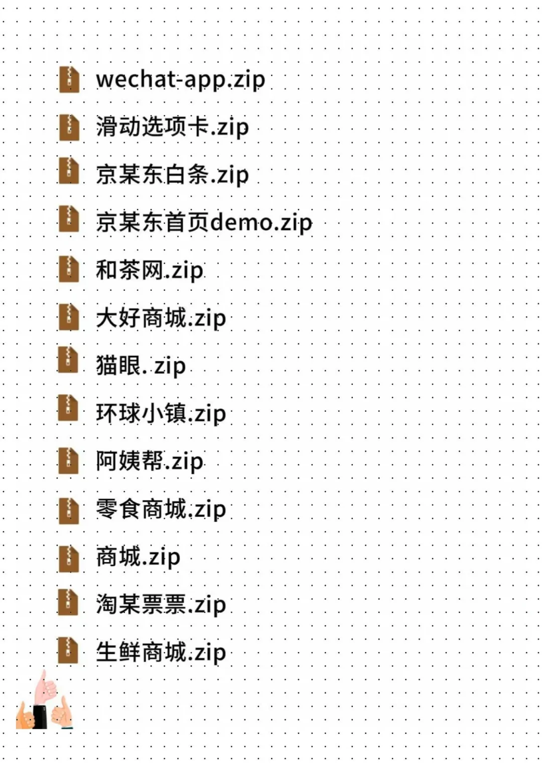 108套微信小程序(源码+文档)，拿走直接用