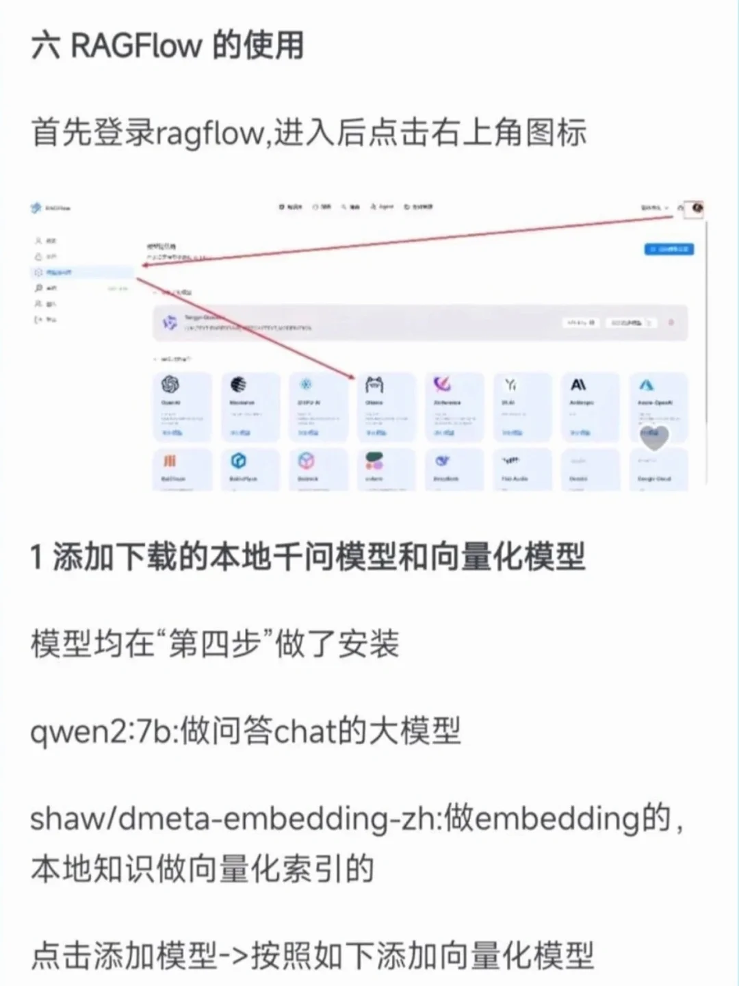 RAG Flow搭建AI医疗助手，附完整版+免费源码