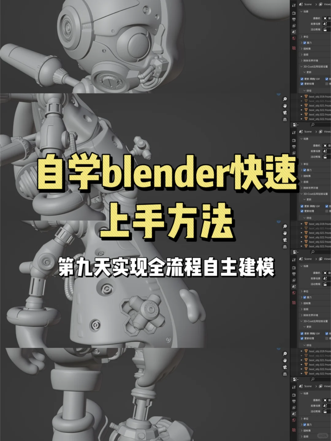 自学建模9天，第一个作品就成交14000