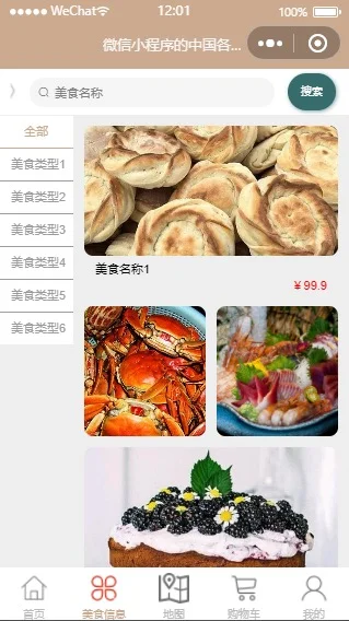 460套微信小程序，都整理好了（附源码）