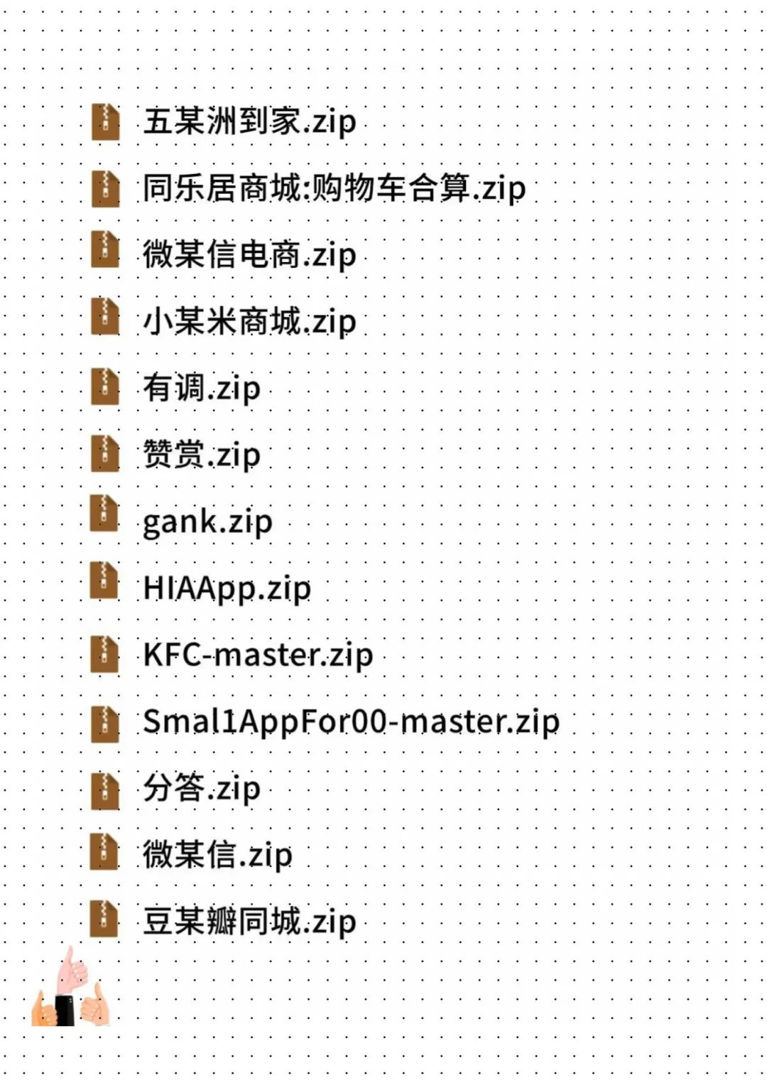 108套微信小程序(源码+文档)，拿走直接用