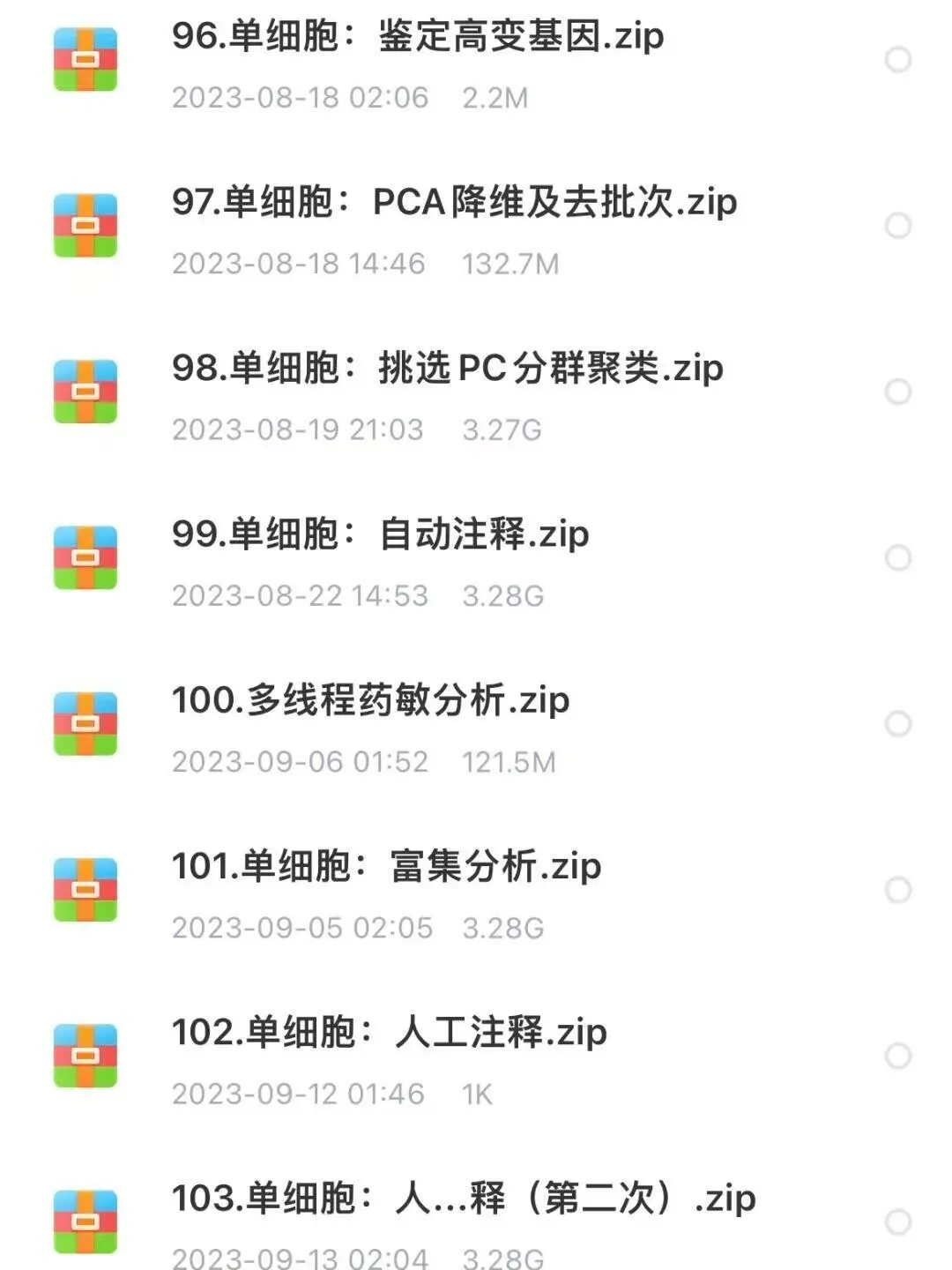 用R做单细胞测序，终于跑成功了！