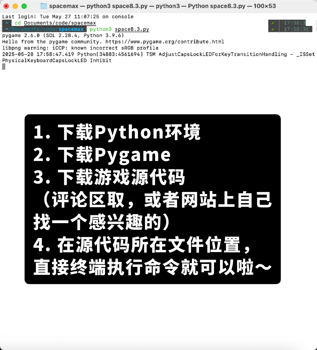 发现一个可以下载Python游戏源代码的网站