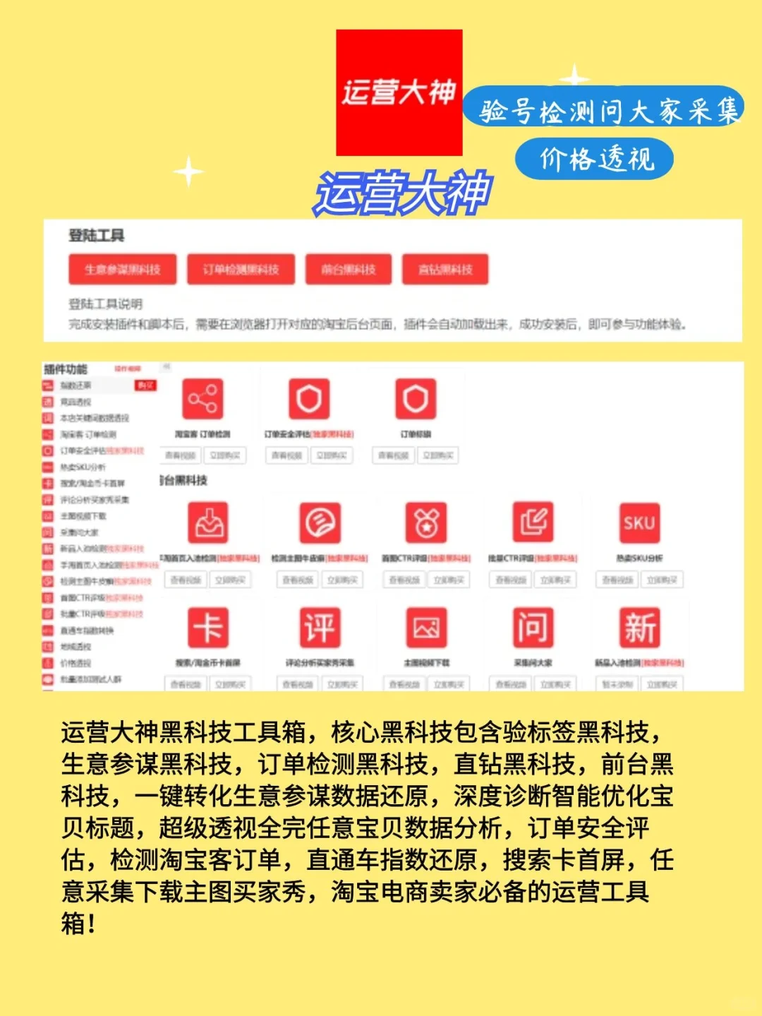 做电商运营一定要知道的6个免费实用插件