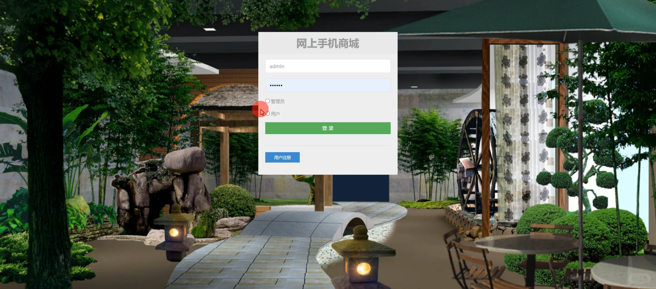 基于SSM框架的手机销售系统源码