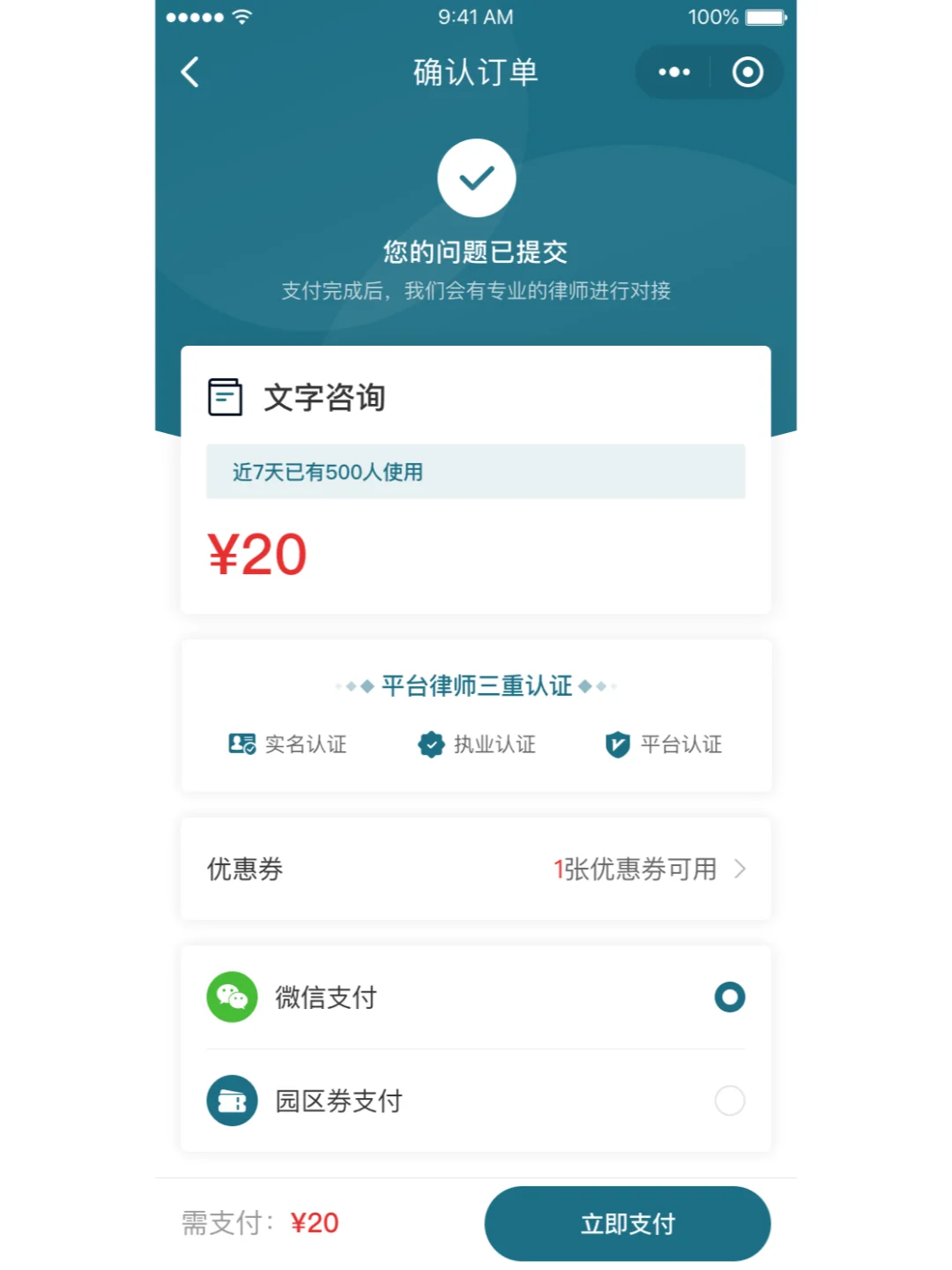 法律咨询小程序app开发制作