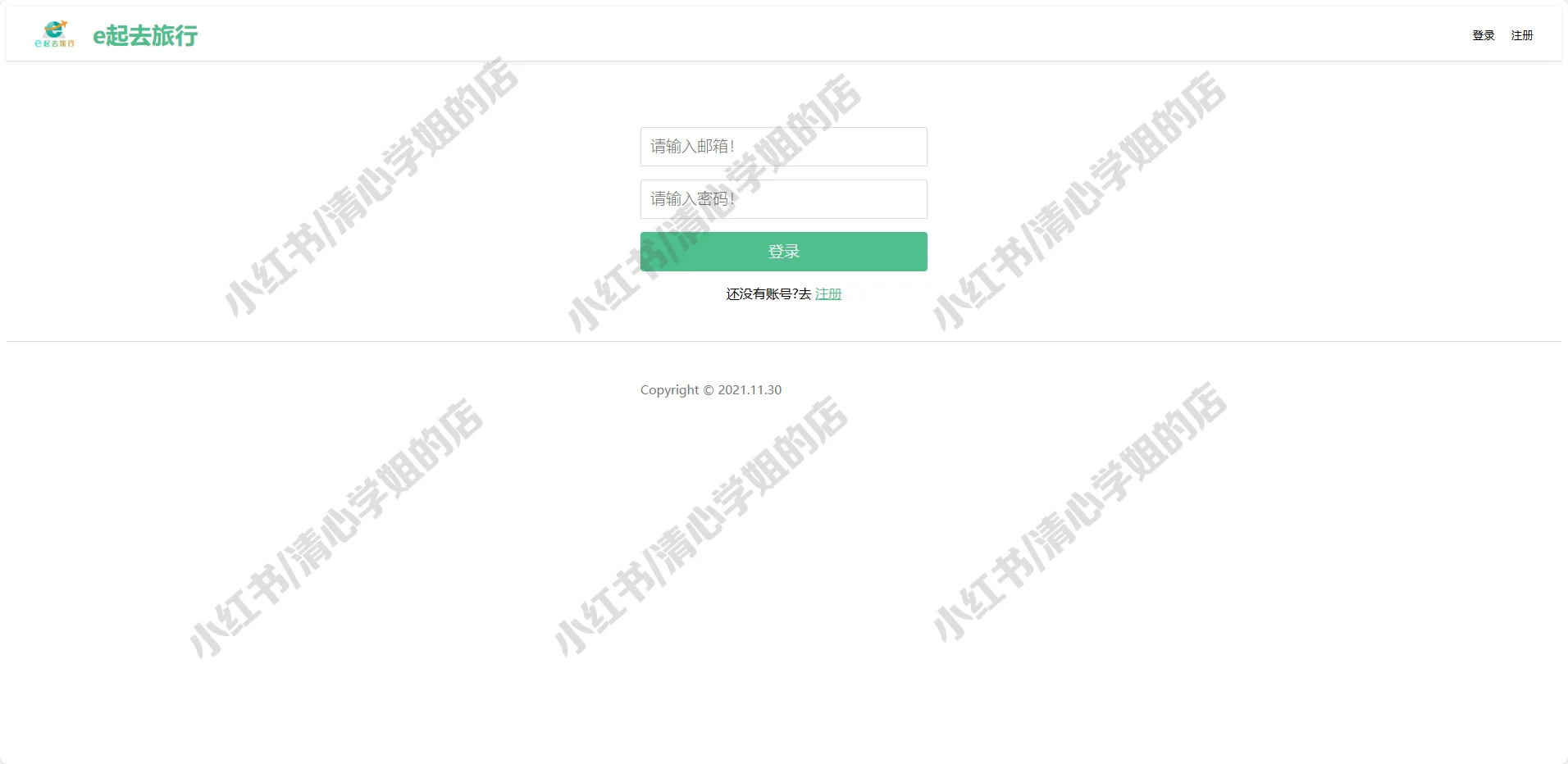 python一起去旅游管理系统flask源码mysql